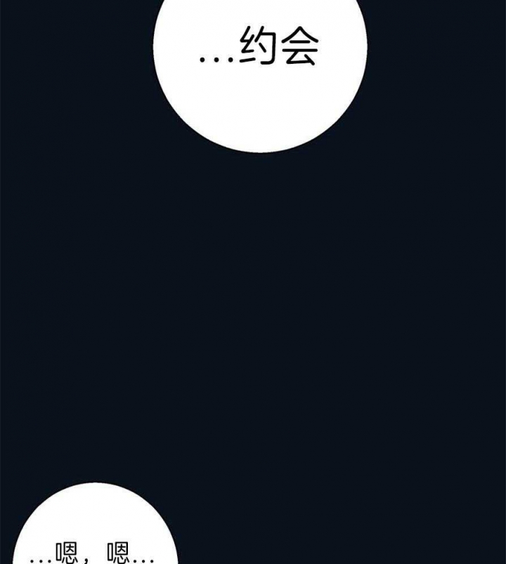 《危险的便利店(第I II季)》第57话 第6页