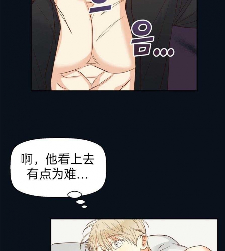 《危险的便利店(第I II季)》第57话 第9页