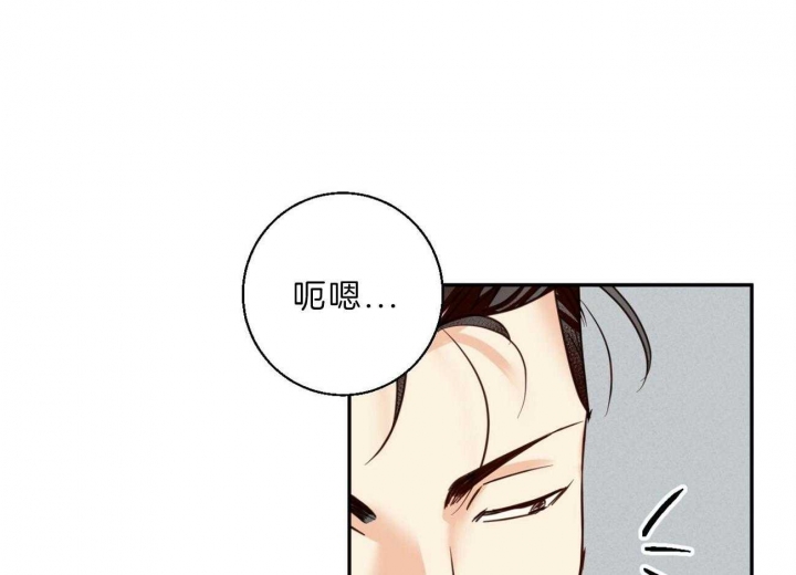 《危险的便利店(第I II季)》第56话 第20页