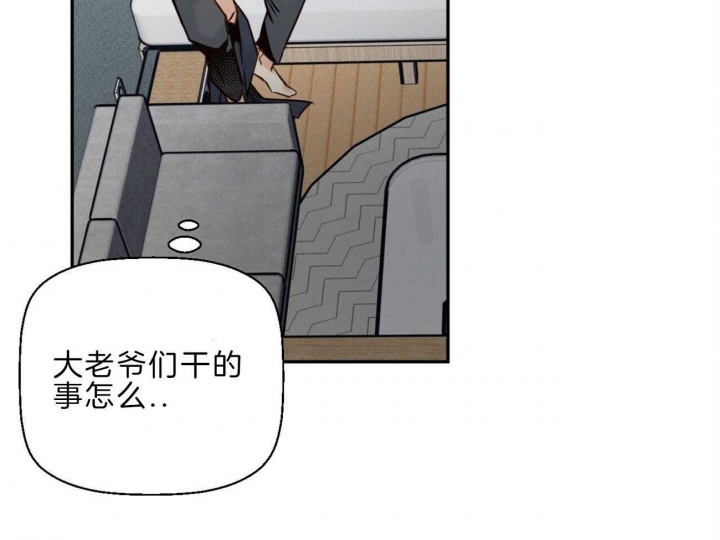 《危险的便利店(第I II季)》第56话 第27页