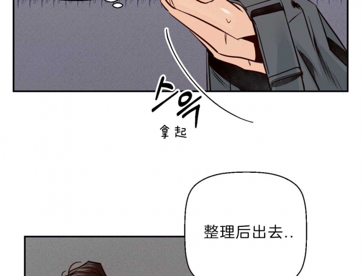 《危险的便利店(第I II季)》第56话 第2页