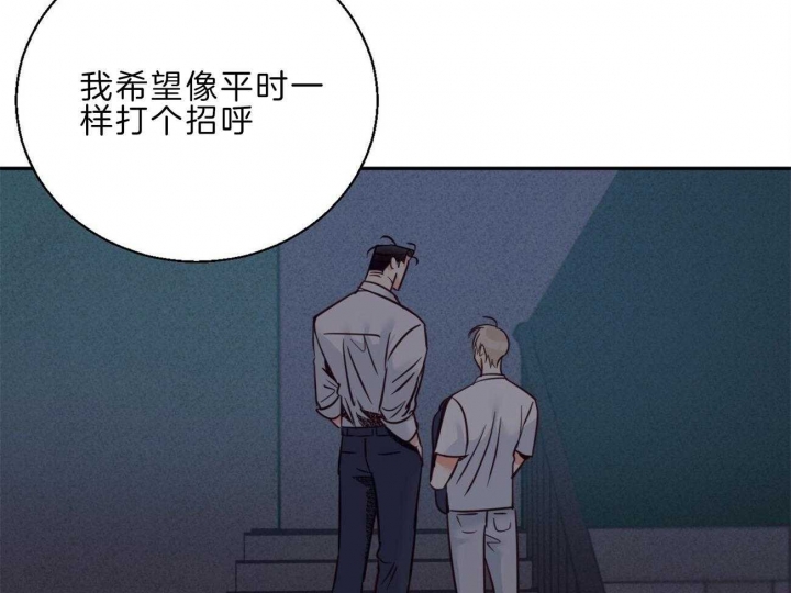 《危险的便利店(第I II季)》第56话 第30页