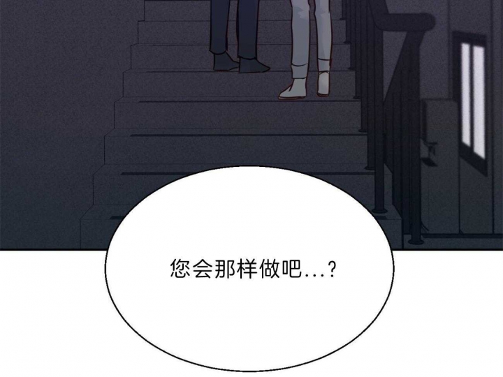 《危险的便利店(第I II季)》第56话 第31页