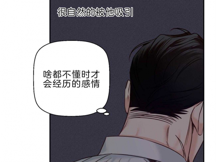 《危险的便利店(第I II季)》第56话 第35页