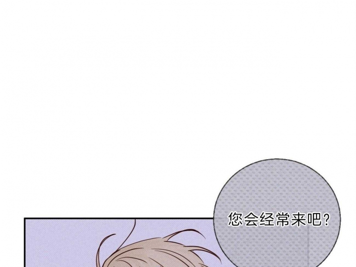 《危险的便利店(第I II季)》第56话 第38页