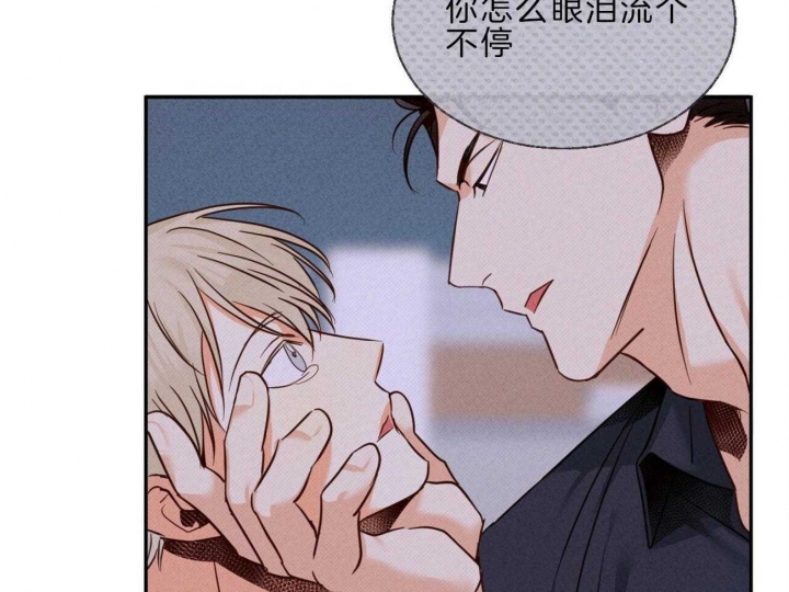 《危险的便利店(第I II季)》第56话 第41页