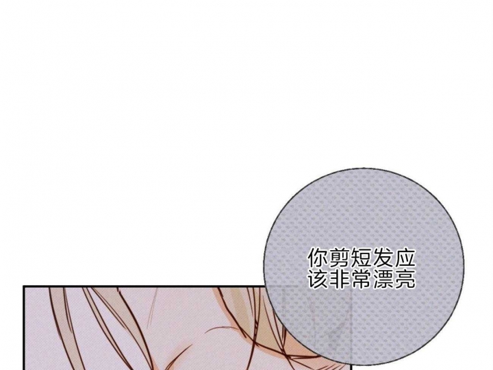 《危险的便利店(第I II季)》第56话 第43页