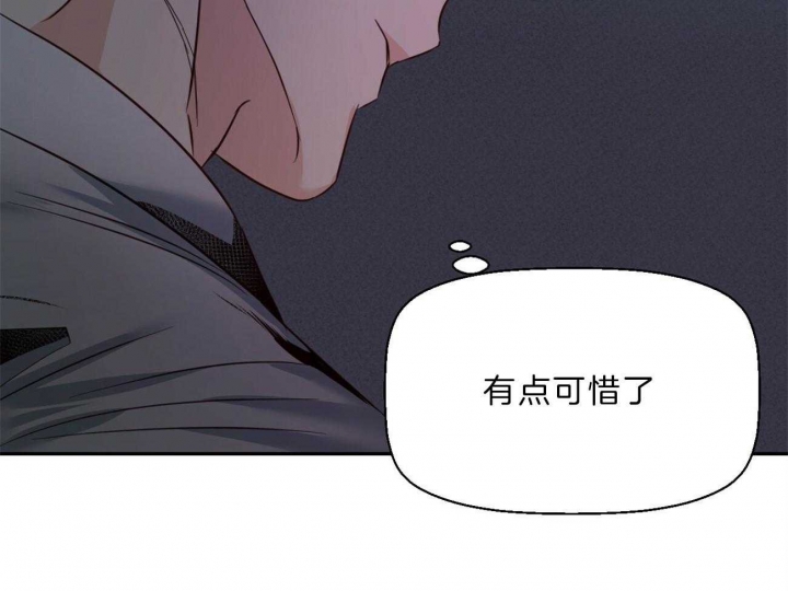 《危险的便利店(第I II季)》第56话 第48页