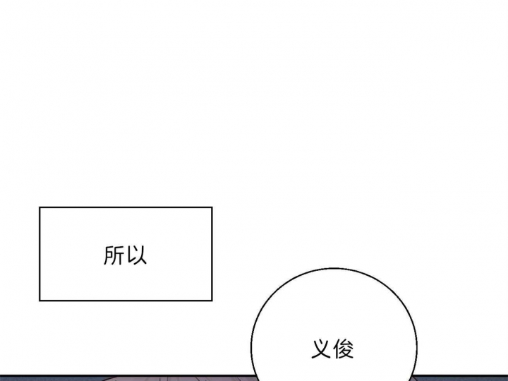 《危险的便利店(第I II季)》第56话 第49页