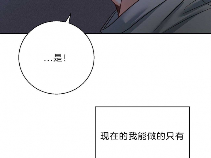 《危险的便利店(第I II季)》第56话 第51页