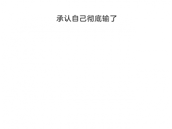 《危险的便利店(第I II季)》第56话 第56页