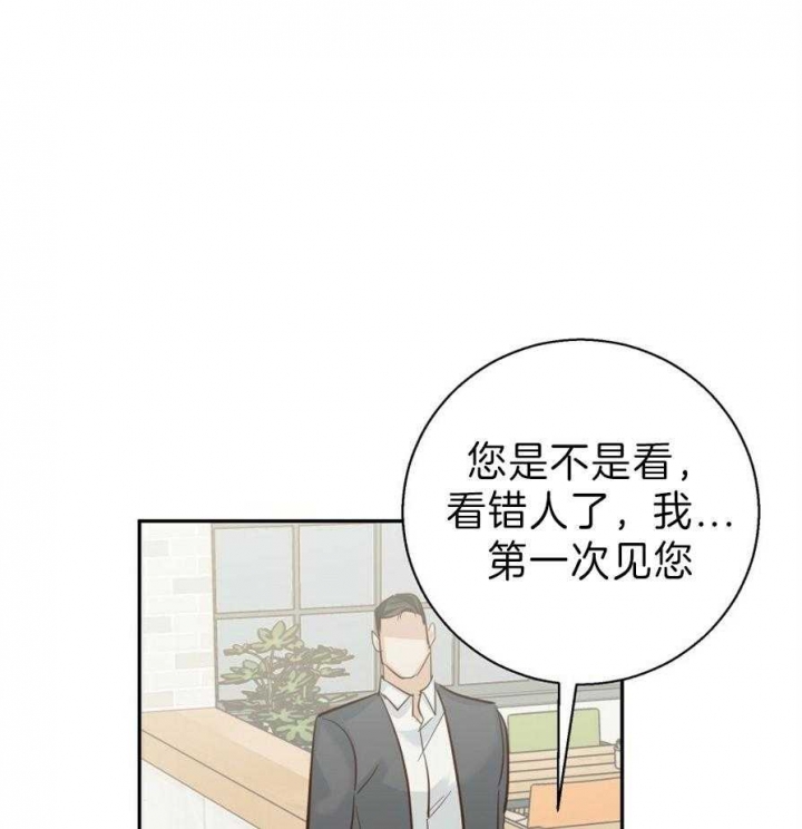 《危险的便利店(第I II季)》第58话 第10页
