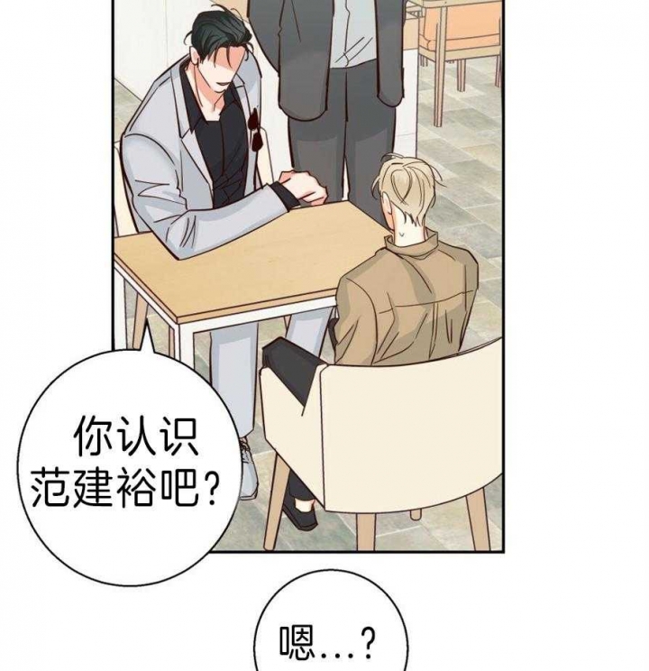 《危险的便利店(第I II季)》第58话 第11页