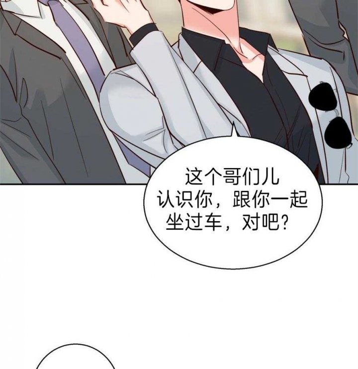 《危险的便利店(第I II季)》第58话 第13页