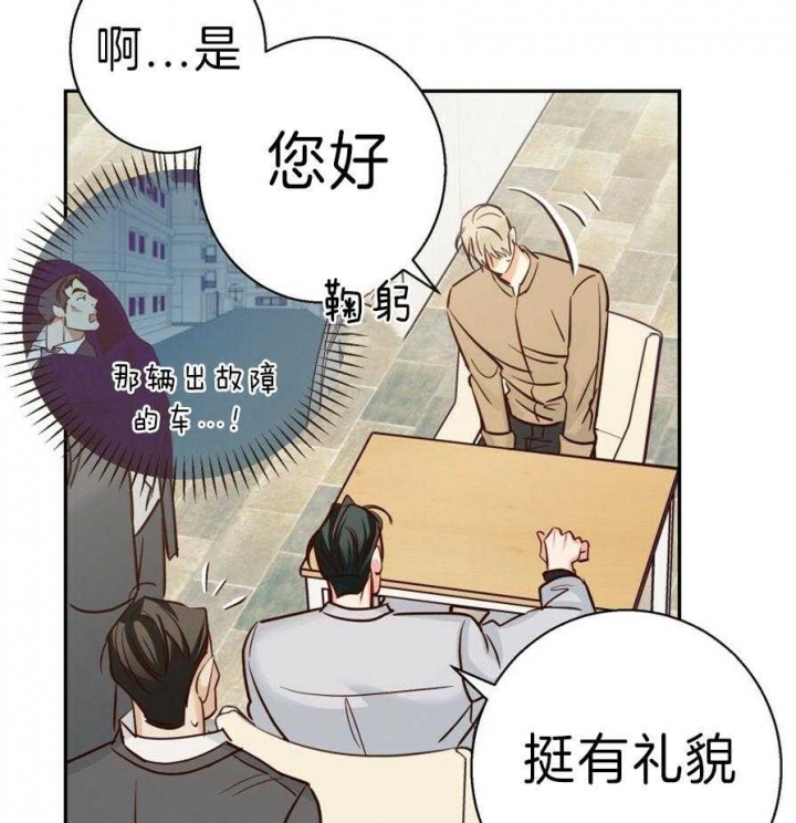 《危险的便利店(第I II季)》第58话 第14页