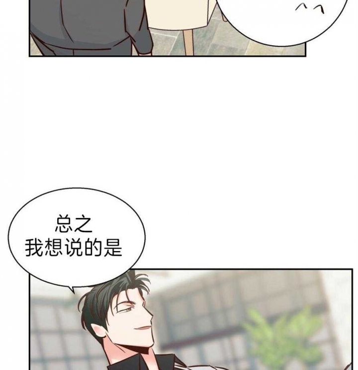 《危险的便利店(第I II季)》第58话 第15页
