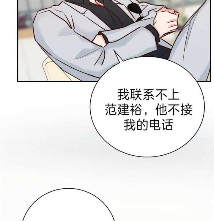 《危险的便利店(第I II季)》第58话 第16页