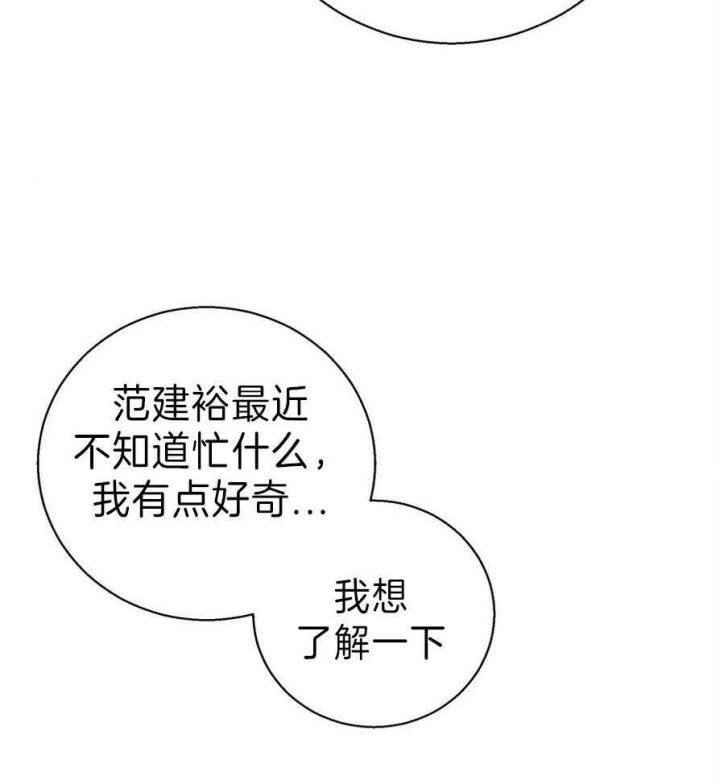 《危险的便利店(第I II季)》第58话 第19页