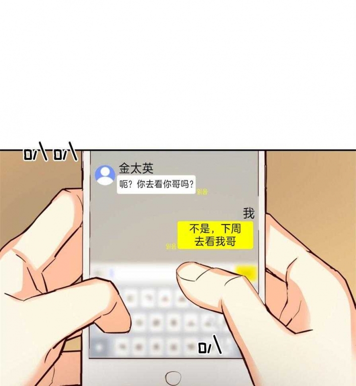《危险的便利店(第I II季)》第58话 第1页