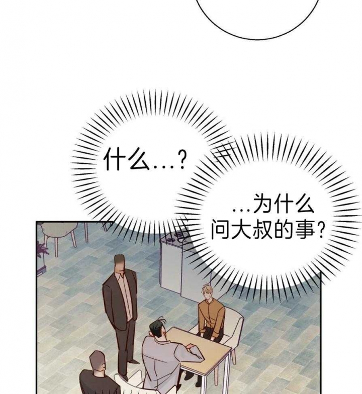 《危险的便利店(第I II季)》第58话 第21页