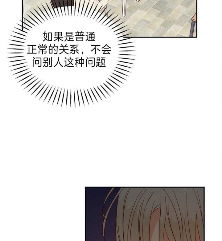 《危险的便利店(第I II季)》第58话 第22页