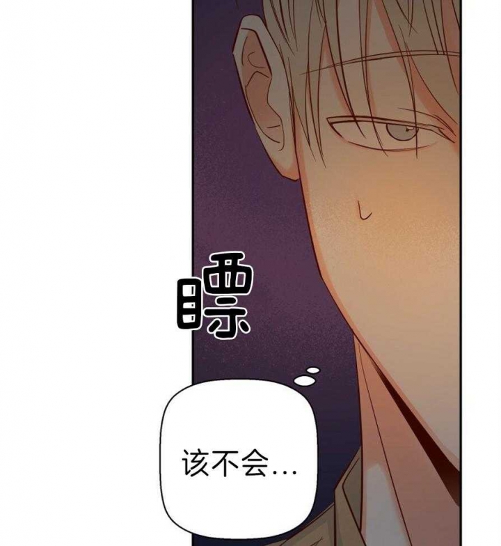 《危险的便利店(第I II季)》第58话 第23页