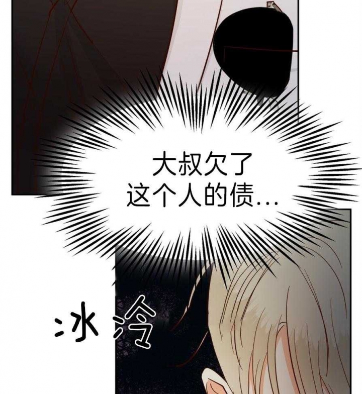 《危险的便利店(第I II季)》第58话 第25页