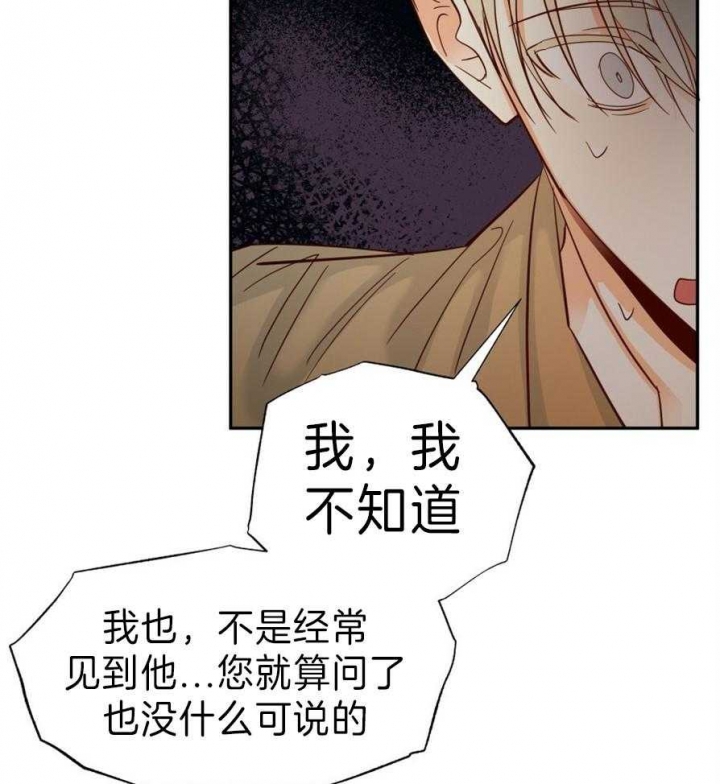 《危险的便利店(第I II季)》第58话 第26页