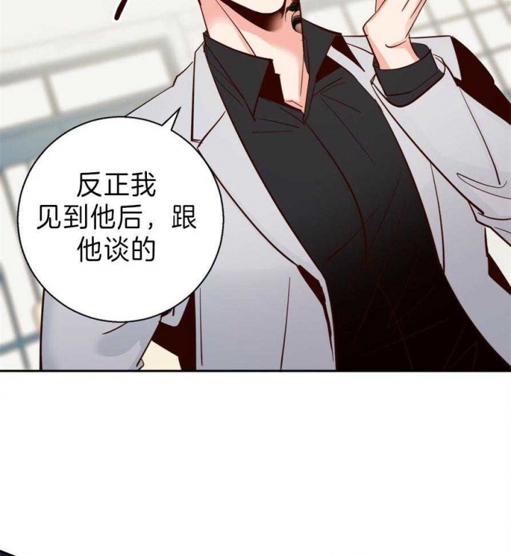 《危险的便利店(第I II季)》第58话 第28页