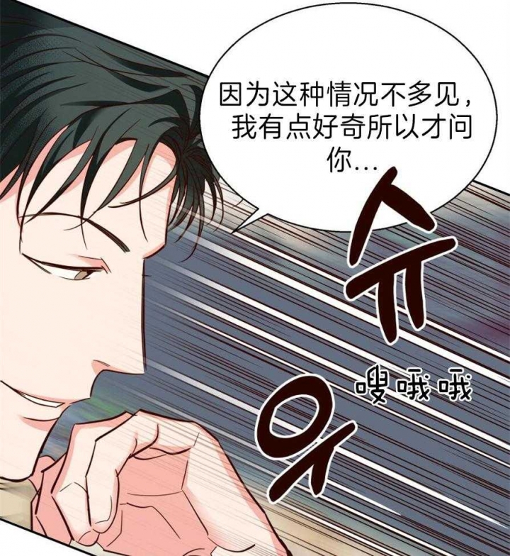 《危险的便利店(第I II季)》第58话 第29页