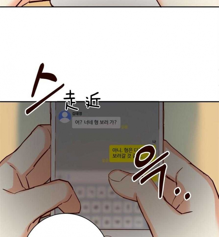 《危险的便利店(第I II季)》第58话 第2页