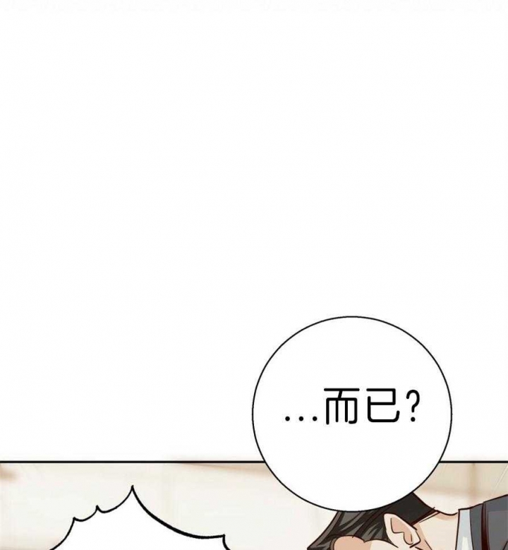 《危险的便利店(第I II季)》第58话 第32页