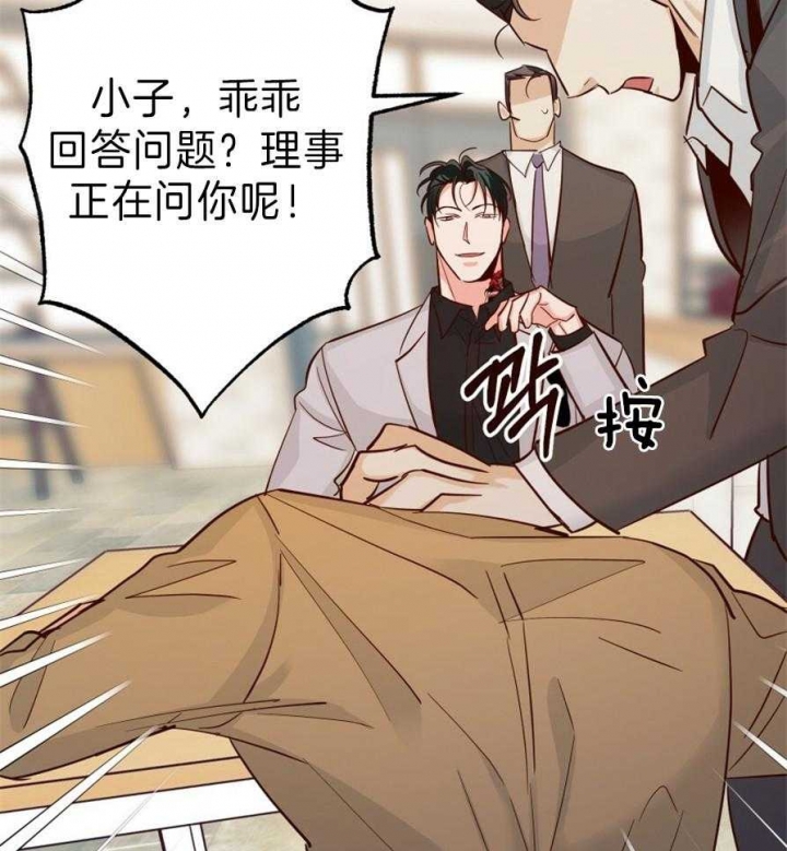 《危险的便利店(第I II季)》第58话 第33页