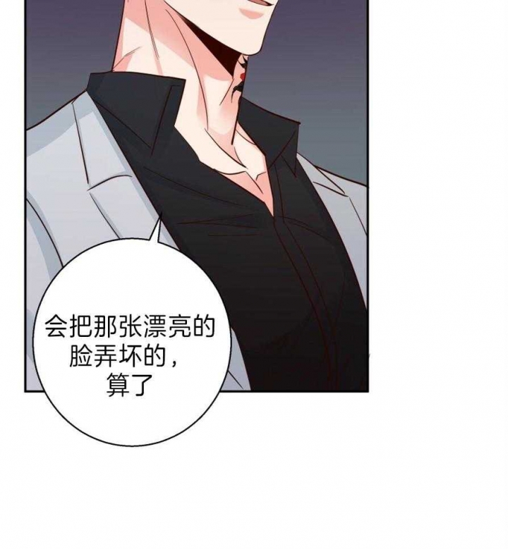 《危险的便利店(第I II季)》第58话 第36页