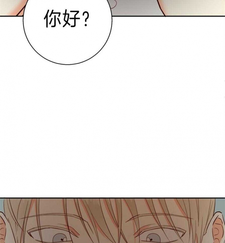 《危险的便利店(第I II季)》第58话 第3页