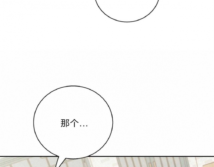 《危险的便利店(第I II季)》第60话 第17页