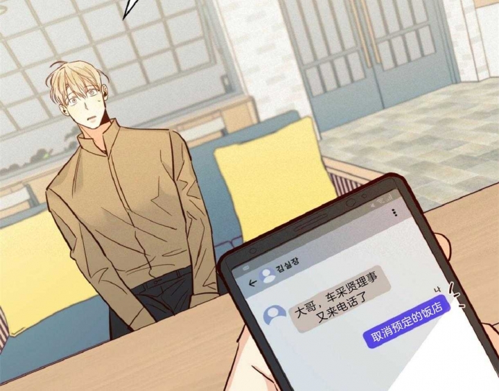《危险的便利店(第I II季)》第60话 第18页