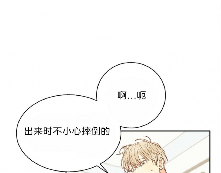 《危险的便利店(第I II季)》第60话 第1页