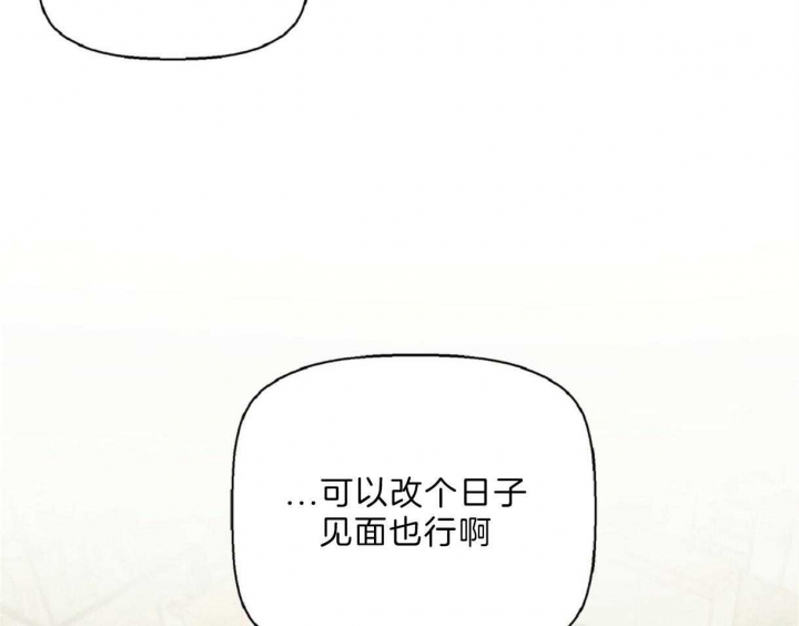 《危险的便利店(第I II季)》第60话 第23页