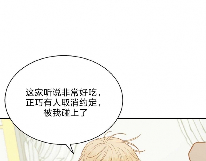 《危险的便利店(第I II季)》第60话 第29页