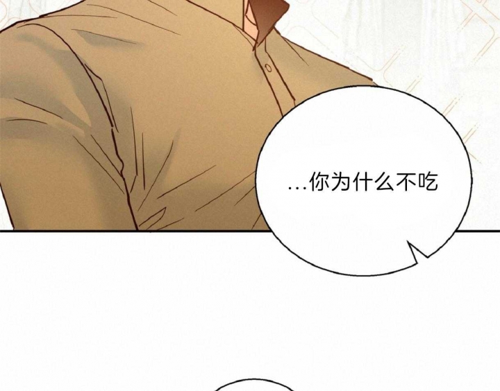 《危险的便利店(第I II季)》第60话 第36页
