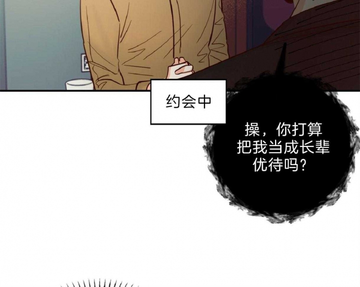 《危险的便利店(第I II季)》第60话 第38页