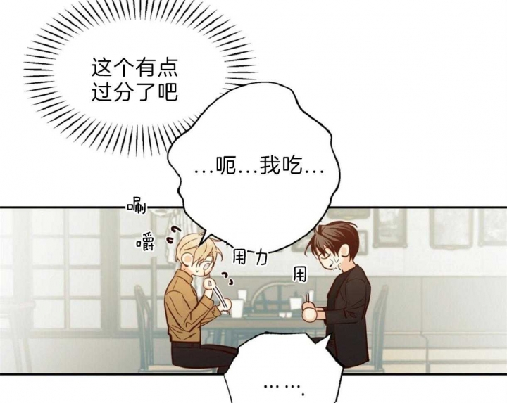 《危险的便利店(第I II季)》第60话 第39页
