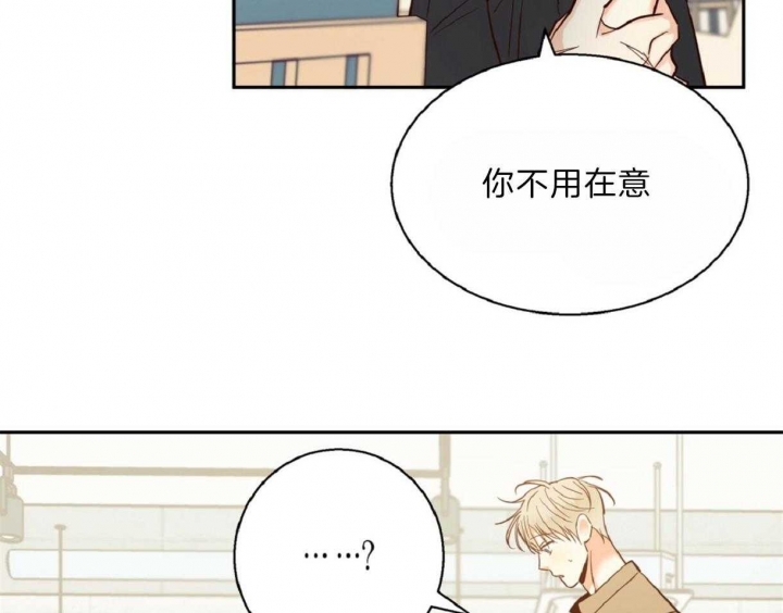 《危险的便利店(第I II季)》第60话 第3页