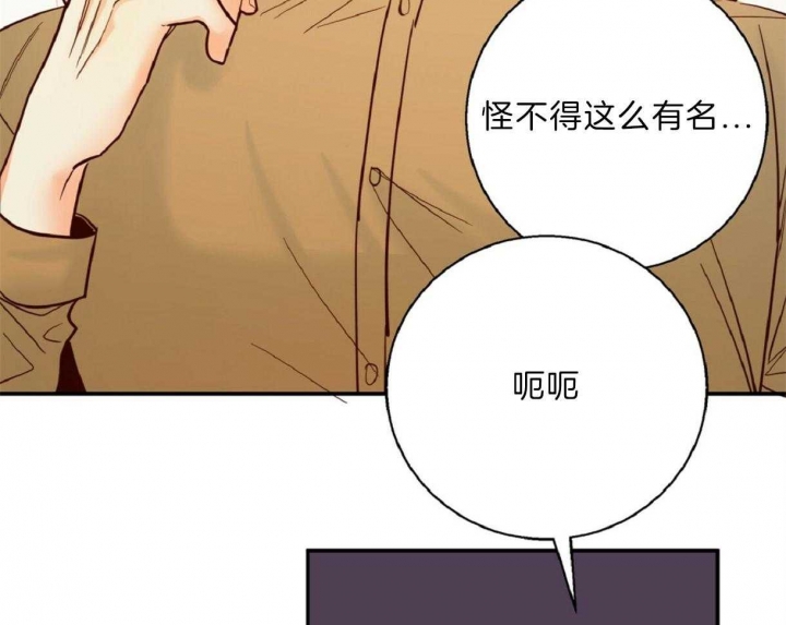 《危险的便利店(第I II季)》第60话 第44页