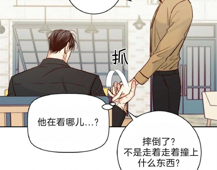 《危险的便利店(第I II季)》第60话 第4页