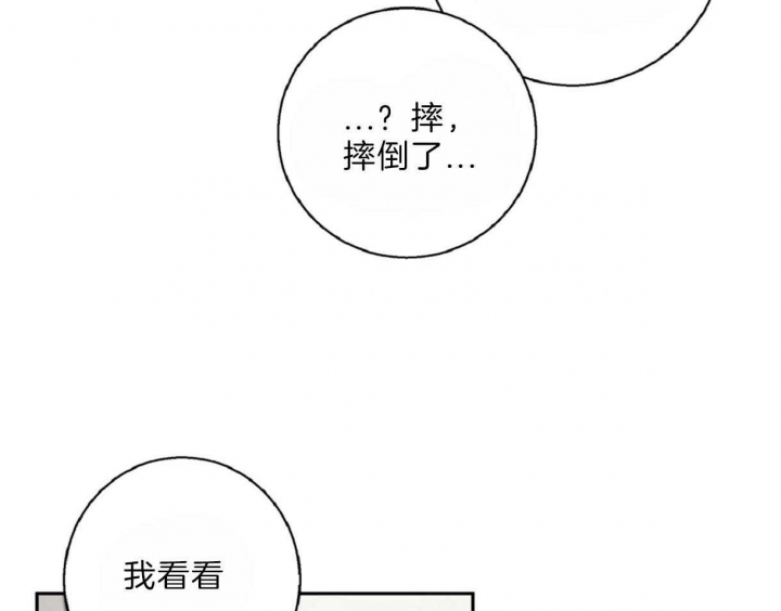 《危险的便利店(第I II季)》第60话 第5页
