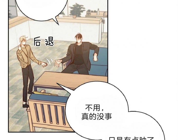 《危险的便利店(第I II季)》第60话 第6页