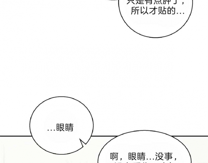 《危险的便利店(第I II季)》第60话 第7页