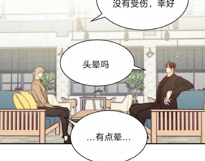 《危险的便利店(第I II季)》第60话 第8页